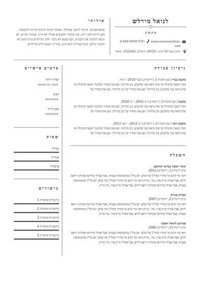 תבניות קורות חיים למתכנת