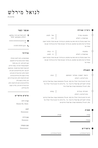 דוגמאות קורות חיים של מתכנת